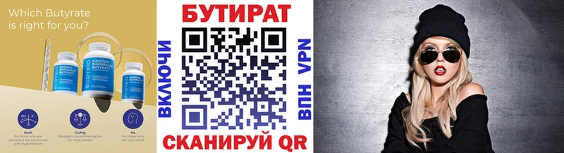 Купить где  Струнино  Бутират жидкий экстази 