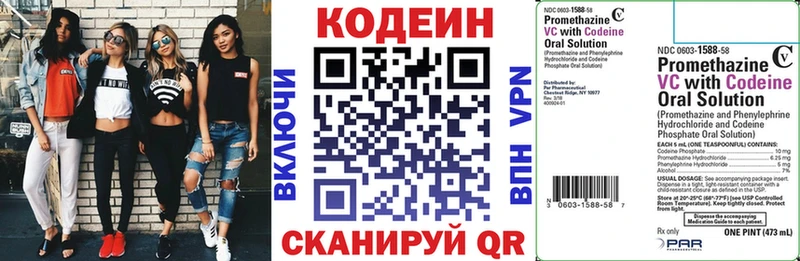 Кодеиновый сироп Lean Purple Drank  Купить где  Струнино 