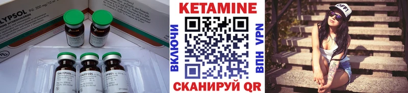 КЕТАМИН ketamine  Купить где  Струнино 